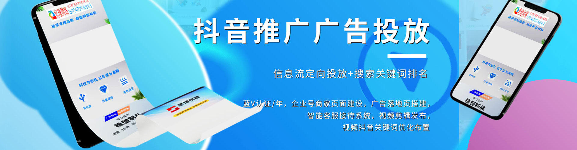 汶川百度竞价托管