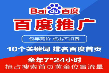 竞价推广如何助力旅游行业突破重围